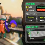 スプラトゥーン2