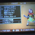 ドラゴンクエストXI DQ11