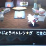 あいじょうオムレツ