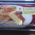 セブンイレブン ホットビスケット