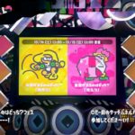 スプラトゥーン2 フェス 瞬発力VS持久力