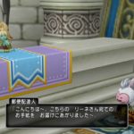 リーネクエスト