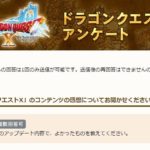 バージョン4アンケート