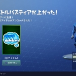 Switch版フォートナイト バトルパス