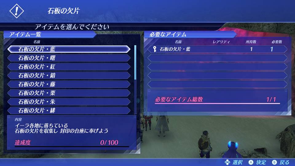 ゼノブレイド2 黄金の国イーラ 各地に散らばる 石板の欠片 の場所を紹介 ばるらぼ