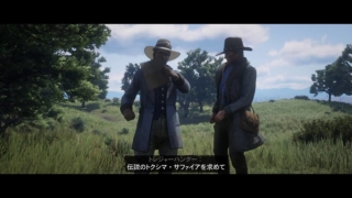 レッド・デッド・リデンプション2 RDR2