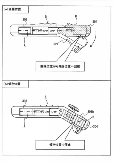 折り曲げられるJoy-Conの特許申請画像