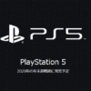 PS5の公式サイトにあるロゴ
