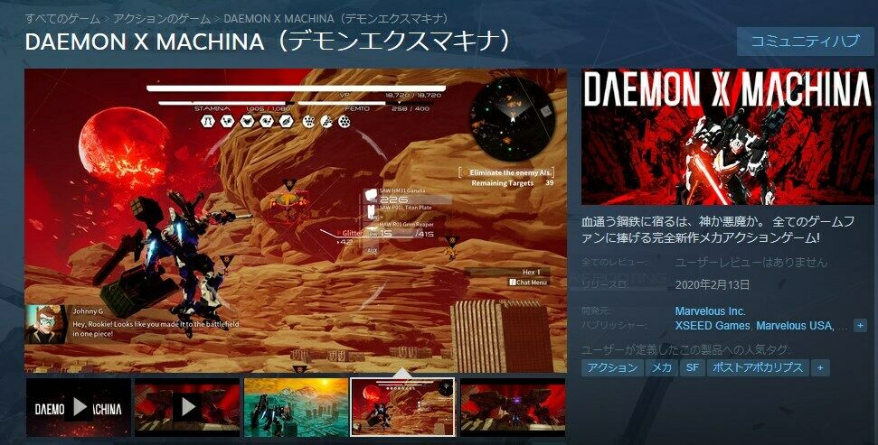 Daemon X Machina デモンエクスマキナ Steamで2月14日に配信決定 ばるらぼ