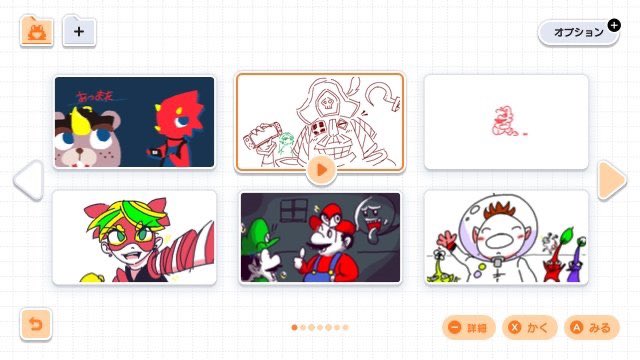 噂 うごくメモ帳 のnintendo Switchがリリースされる リーク画像とされるものが登場 ばるらぼ