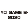 東京ゲームショウ2020ロゴ