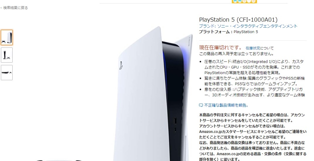 PlayStation - 送料込み 新品未開封 プレステ5 PS5 デジタル