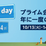 Amazonプライムデー2020のロゴ
