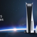 PS5公式サイトのイメージ