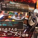 「サガフロンティア リマスター」新主人公「ヒューズ」