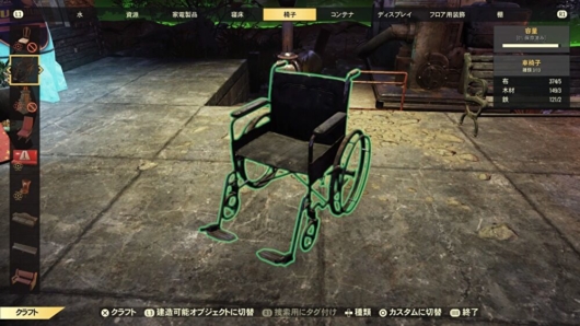 Fallout76のC.A.M.P.アイテム「車椅子」
