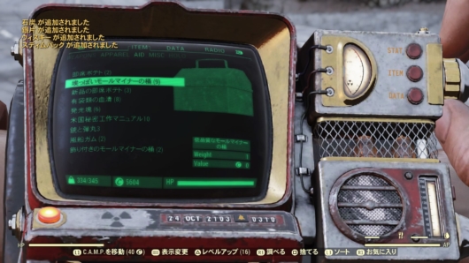 Fallout76埃っぽいモールマイナーの桶から出てきたアイテム