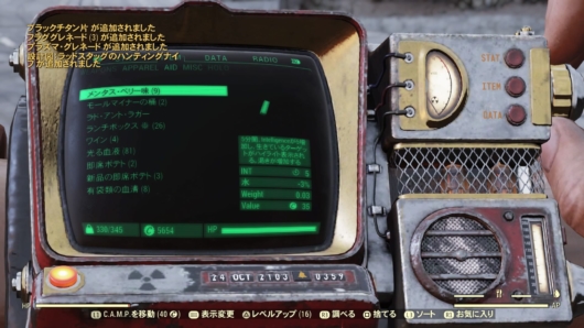 Fallout76「飾り付きのモールマイナーの桶」から出てきた設計図