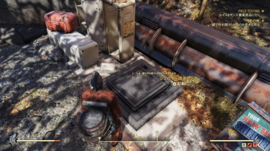 Fallout76サイドクエスト「家の拡張」で入れる入り口