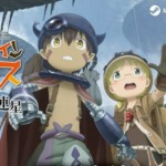 「メイドインアビス 闇を目指した連星」のメインビジュアル