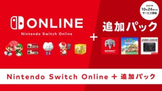 「Nintendo Switch Online + 追加パック」紹介映像