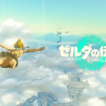 「ゼルダの伝説 ティアーズ オブ ザ キングダム」始まりの空島に降り立つシーン