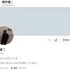 堀井雄二氏のツイッターのトップページ