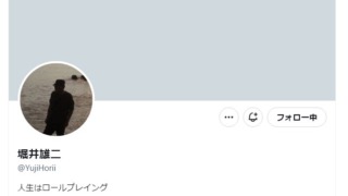 堀井雄二氏のツイッターのトップページ