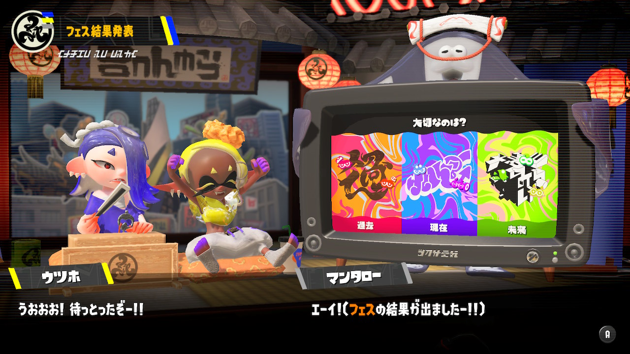 「スプラトゥーン3」「グランドフェス」の結果発表