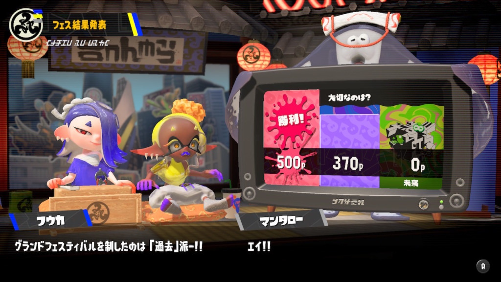 「スプラトゥーン3」「グランドフェス」の結果発表