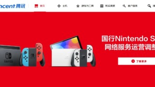 中国のNintendoSwitch公式サイト