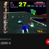 ニンテンドーミュージック「F-ZERO X」の画像