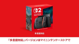 「Nintendo Switch2」多言語バージョンの紹介