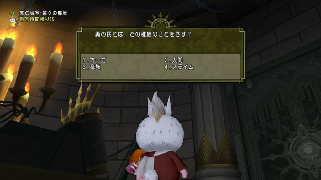 「知の祝祭 ドラクエシリーズ39周年」の練習問題