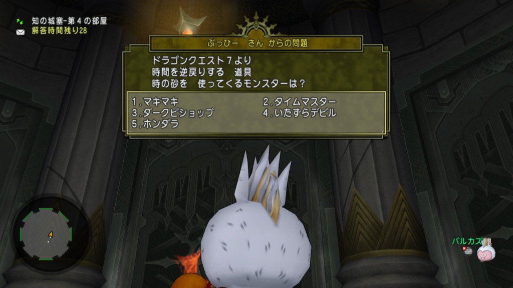 「知の祝祭 ドラクエシリーズ39周年」でバルカズに出題された問題