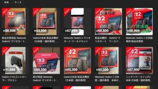 Nintendo Switch2メルカリに出品されている転売品のスクショ