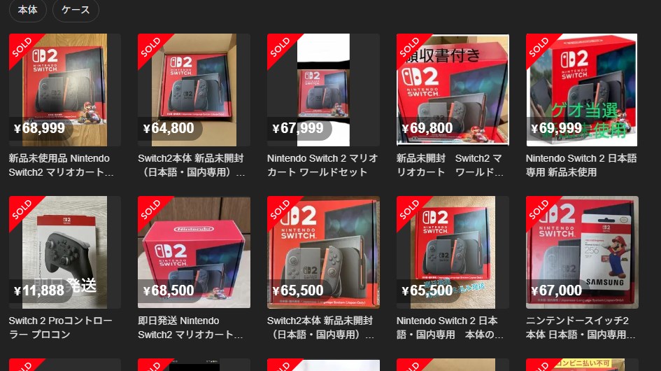 Nintendo Switch2メルカリに出品されている転売品のスクショ