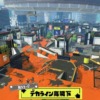 「スプラトゥーン3」アプデで登場する「デカライン高架下」のスクショ