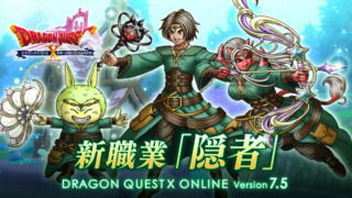 ドラクエ10新職業「隠者」メインビジュアル
