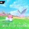 「カービィのエアライダー」のメインテーマの画像