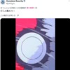 米国土安全保障省が投降した「ポケモンミーム」