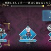 「ファイアーエムブレムシャドウズ」のチュートリアルのプレイ画像2