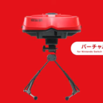 Switch「バーチャルボーイ」の画像