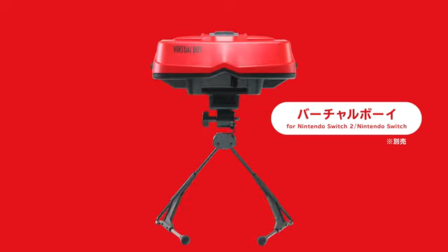 Switch「バーチャルボーイ」の画像