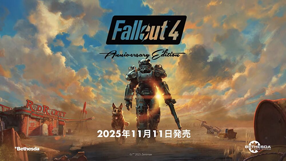 「Fallout 4: Anniversary Edition」トレーラーのスクショ