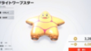 「カービィのエアライダー」「オレマシン」となったビキニコックカワサキ