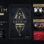 Switch2版スカイリムの発売アナウンストレーラー