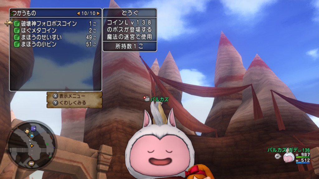 「破壊神フォロボスコイン」を手に入れたバルカズ