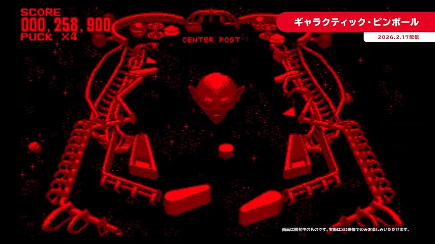 『バーチャルボーイ Nintendo Classics』の紹介映像