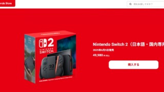マイニンテンドーストアのSwitch2購入ページのスクショ